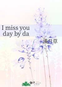 I miss you day by day